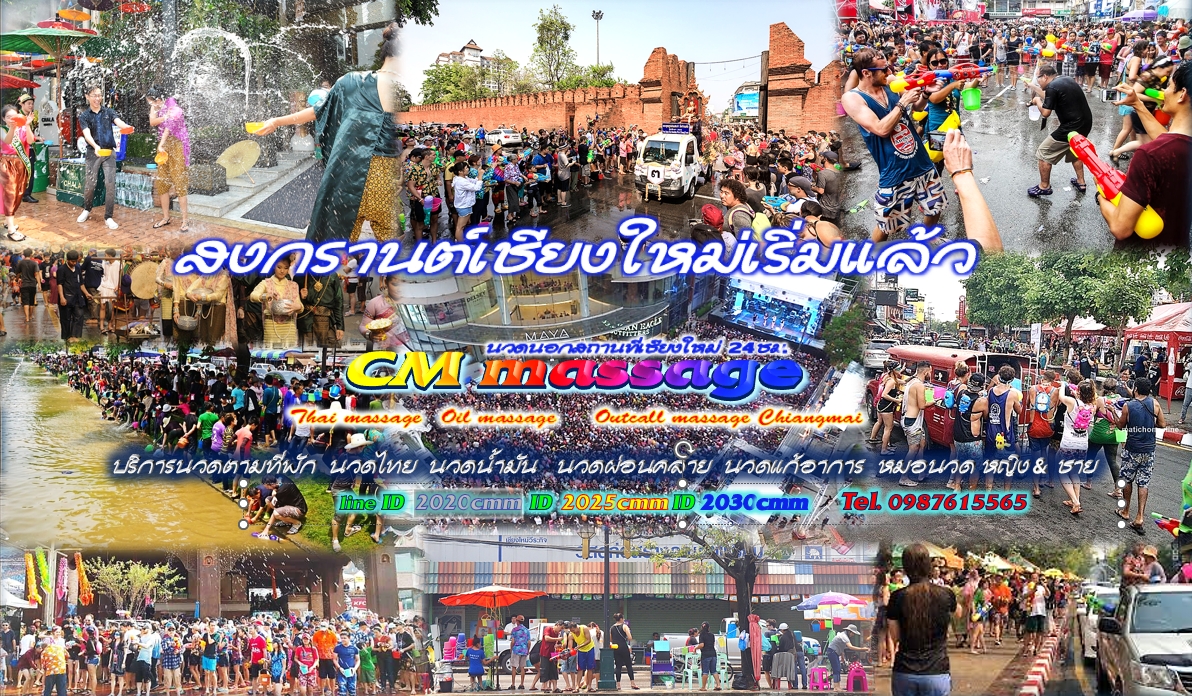 Read more about the article นวดนอกสถานที่เชียงใหม่